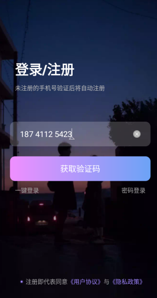 夜莺交友app手机版下载 夜莺交友app手机版下载