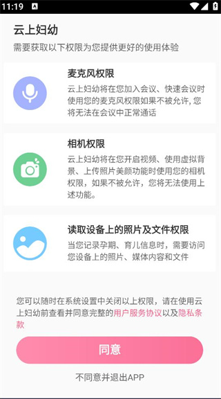 云上妇幼远程医疗平台 云上妇幼远程医疗平台