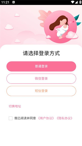 云上妇幼远程医疗平台 云上妇幼远程医疗平台