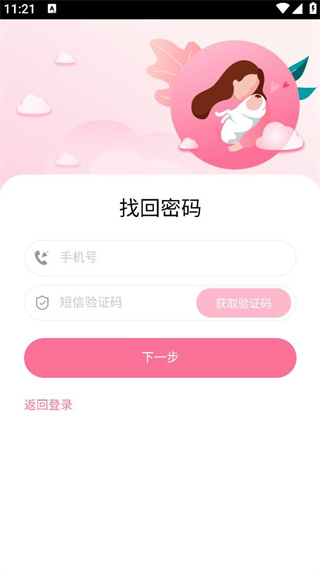 云上妇幼远程医疗平台 云上妇幼远程医疗平台