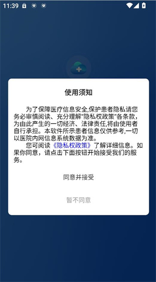 云上医护app最新版下载 云上医护app最新版下载