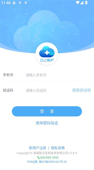 云上医护app最新版下载 云上医护app最新版下载