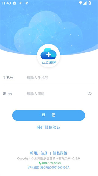云上医护app最新版下载 云上医护app最新版下载