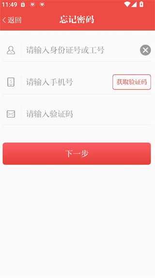 云上鲁南手机客户端下载 云上鲁南手机客户端下载