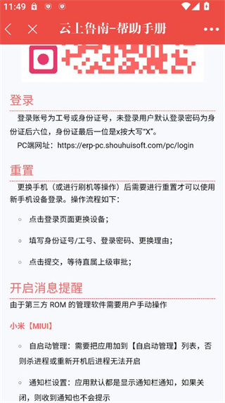 云上鲁南手机客户端下载 云上鲁南手机客户端下载