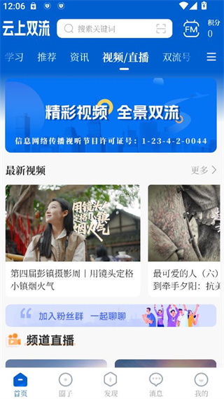 云上双流客户端 云上双流客户端