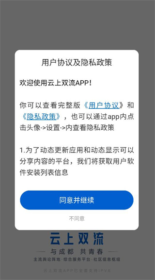 云上双流客户端 云上双流客户端