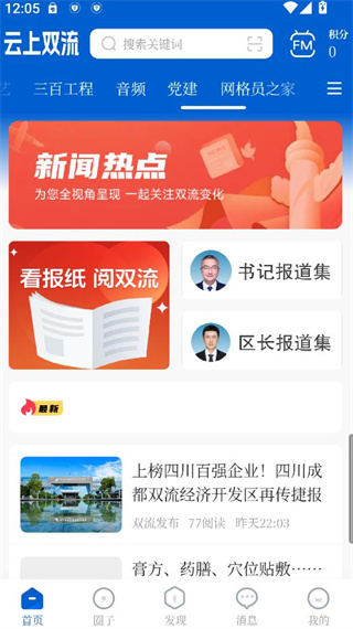 云上双流客户端 云上双流客户端