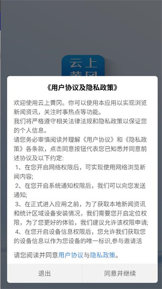 云上黄冈最新版下载 云上黄冈最新版下载