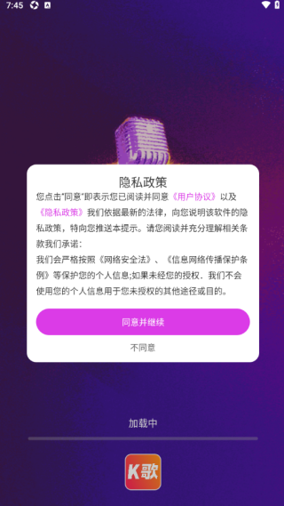 全民唱k大全免费版下载 全民唱k大全免费版下载