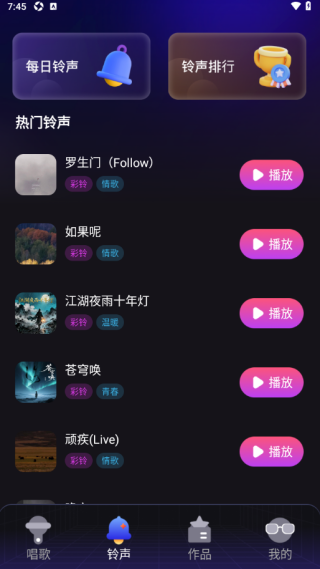 全民唱k大全免费版下载 全民唱k大全免费版下载