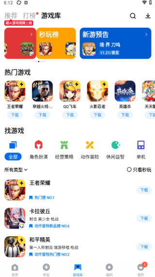 7372游戏盒最新版下载 7372游戏盒最新版下载