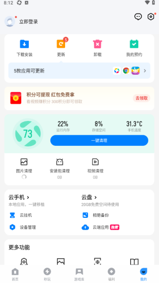 7372游戏盒最新版下载 7372游戏盒最新版下载