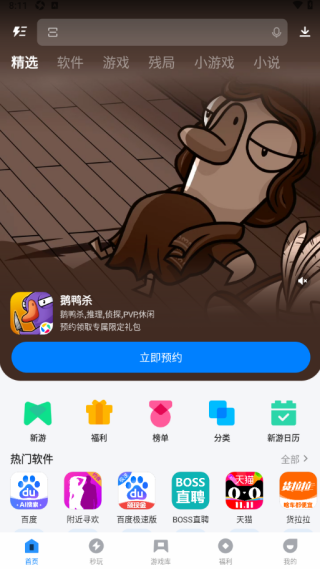 7372游戏盒最新版下载 7372游戏盒最新版下载