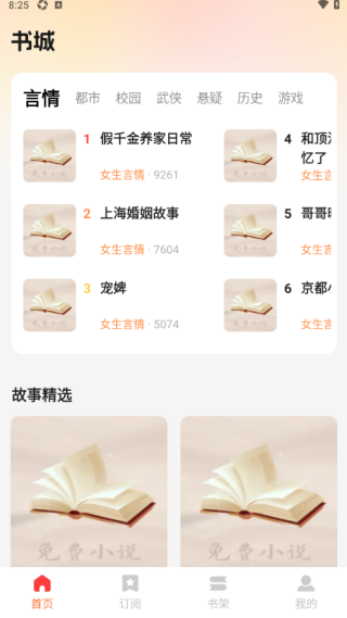 西爪畅听小说手机版下载 西爪畅听小说手机版下载