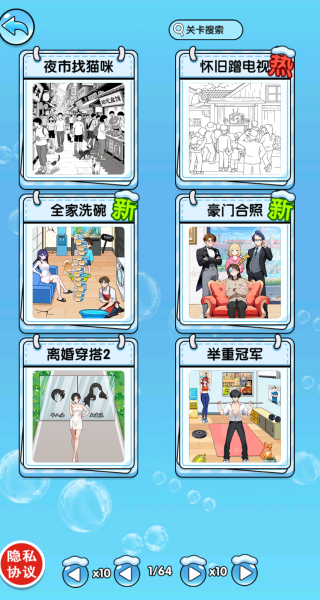 逃离男朋友最新版下载 逃离男朋友最新版下载