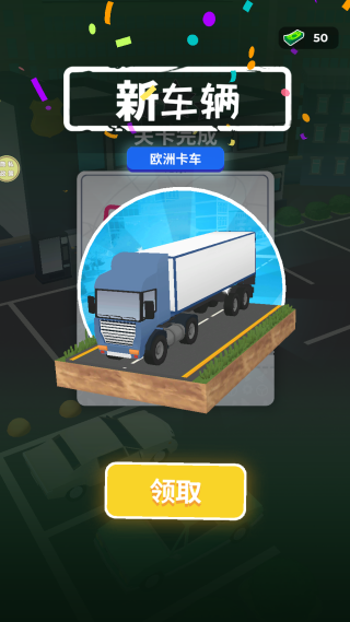 卡车停车场游戏下载 卡车停车场游戏下载