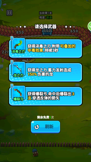 神龙大挑战最新版下载 神龙大挑战最新版下载