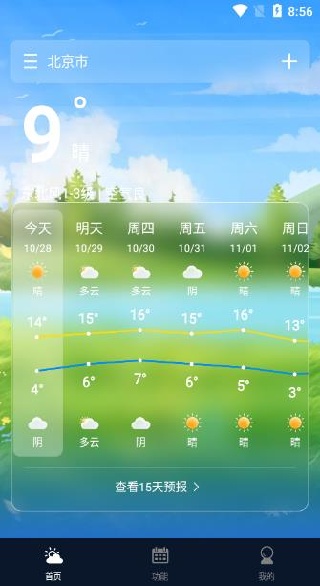 墨点天气app下载 墨点天气app下载