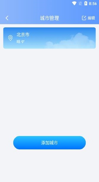 墨点天气app下载 墨点天气app下载