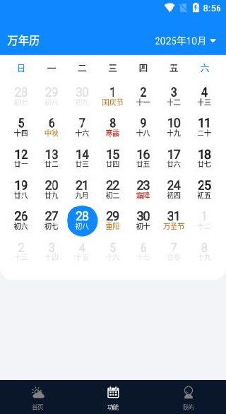 墨点天气app下载 墨点天气app下载