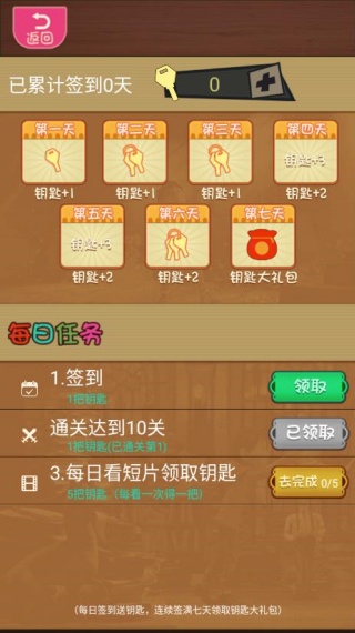 脑洞玩闯关小游戏下载 脑洞玩闯关小游戏下载