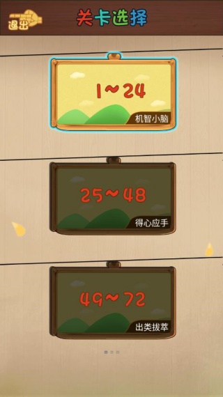 脑洞玩闯关小游戏下载 脑洞玩闯关小游戏下载