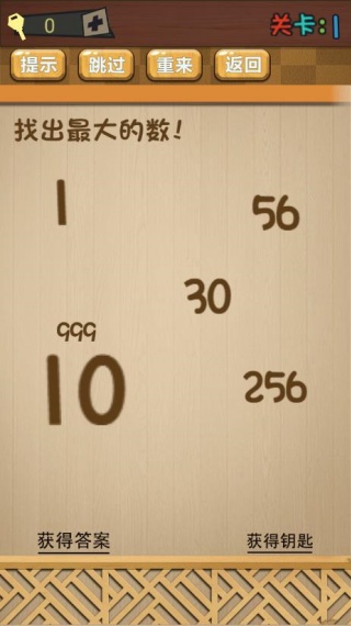 脑洞玩闯关小游戏下载 脑洞玩闯关小游戏下载