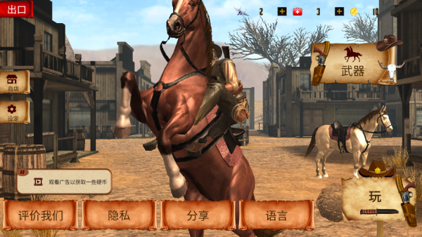 西部牛仔枪战游戏下载 西部牛仔枪战游戏下载