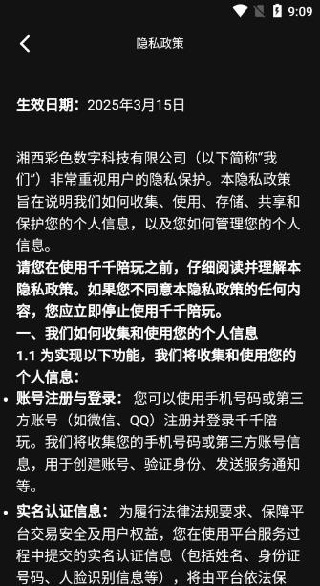 千千陪玩app下载 千千陪玩app下载