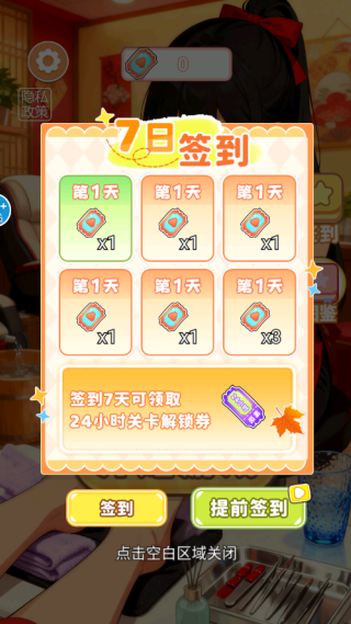 清洁整理收纳师游戏下载 清洁整理收纳师游戏下载