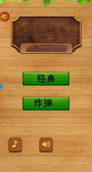 超强智力最新版下载 超强智力最新版下载