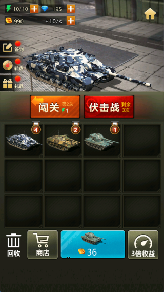 王牌军团对战游戏下载 王牌军团对战游戏下载