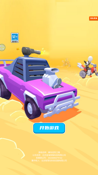 飙车冠军之路最新版下载 飙车冠军之路最新版下载