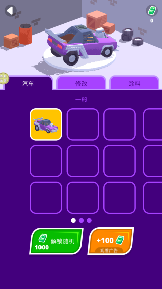 飙车冠军之路最新版下载 飙车冠军之路最新版下载