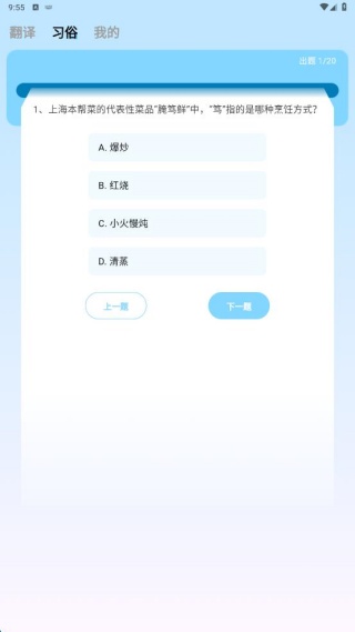 上海话翻译app最新版下载 上海话翻译app最新版下载