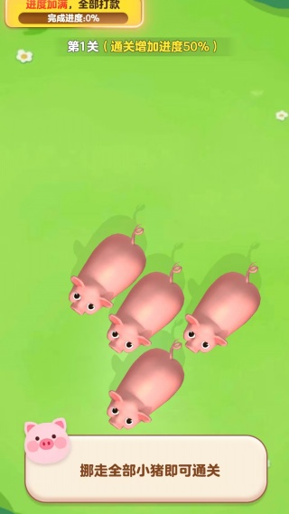 猪猪跑不停红包版下载 猪猪跑不停红包版下载