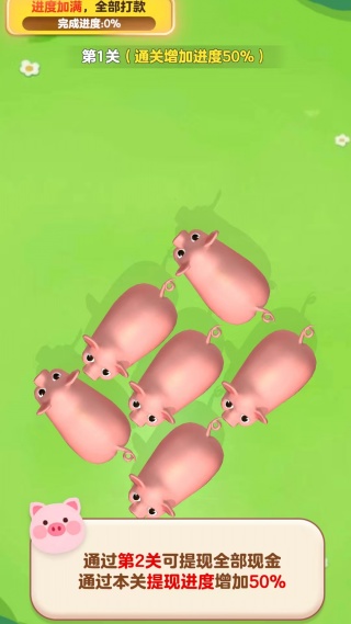 猪猪跑不停红包版下载 猪猪跑不停红包版下载