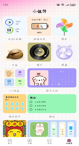 头像制作工具app下载 头像制作工具app下载