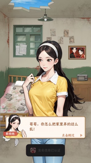 姐是好女孩逆袭游戏下载 姐是好女孩逆袭游戏下载