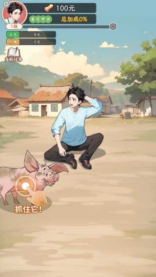 姐是好女孩逆袭游戏下载 姐是好女孩逆袭游戏下载