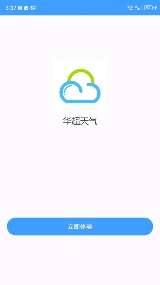 华超天气app最新版下载 华超天气app最新版下载