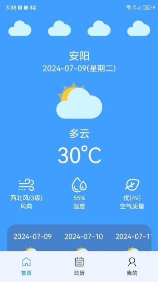 华超天气app最新版下载 华超天气app最新版下载