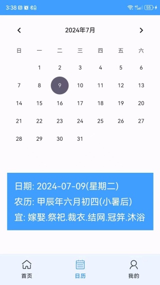 华超天气app最新版下载 华超天气app最新版下载