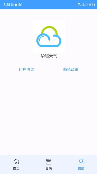 华超天气app最新版下载 华超天气app最新版下载