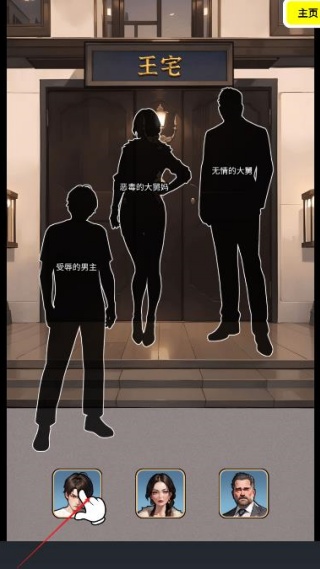 逆袭人生模拟器免广告下载 逆袭人生模拟器免广告下载