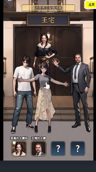 逆袭人生模拟器免广告下载 逆袭人生模拟器免广告下载