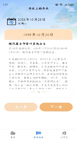 卫星护航天气app下载 卫星护航天气app下载