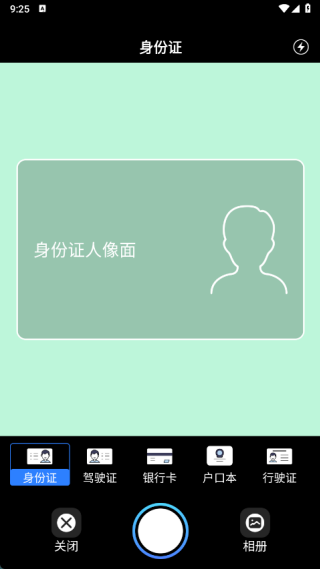 简一扫描app下载 简一扫描app下载