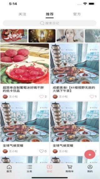 养橙日记app最新版下载 养橙日记app最新版下载